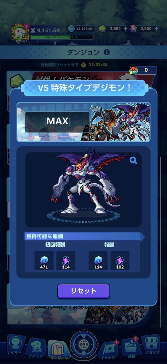 shima_mach's tweet photo. やっとタワー100階クリア
ベリアルヴァンデモンも100突破したから明日キメラモン最後までいければとりあえず一段落か
お祈りの時間が大分減りそう
#デジモンUP https://t.co/cmTAsWTU7l