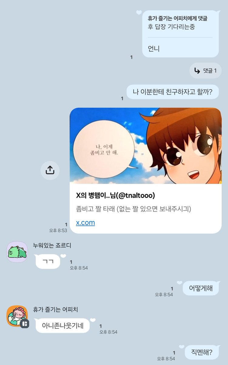 1mivbo's tweet photo. 와 병햄이님 안녕하세요
몇분전에 좀비고 할 사람 없어서 이 이야기했는데 트친소하셔서너무좋네요 😍😍 https://t.co/OErerd59Ye