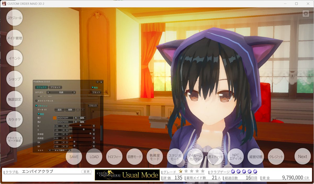 kidonaru's tweet photo. COM3D25.PostEffects.Plugin v2.1.0.0 リリースしました～

@Soury250750 さんにバンドル作ってもらって COM3D2でも動くようになりました! https://t.co/ILOa4ti4pe