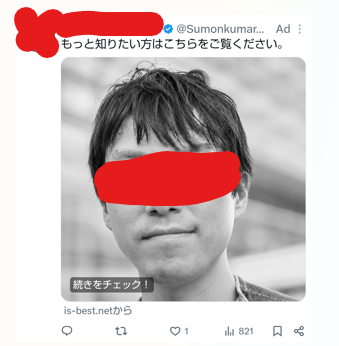 xE0a2jI82zZuLFG's tweet photo. 有名人逮捕の偽ニューススパム、最近はヘイト通報されたくないのか加工画像も逮捕の言葉も仰々しい口上さえもなくなって、ドヤ顔写真＆「詳細」「続きを読む」「続きをチェック」の組合せというただのイミフなスパムになってる。

でも気になるのが（続く） https://t.co/tH0hTLTE4O