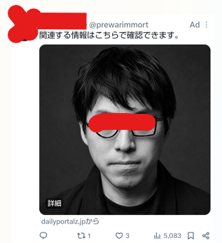 xE0a2jI82zZuLFG's tweet photo. 有名人逮捕の偽ニューススパム、最近はヘイト通報されたくないのか加工画像も逮捕の言葉も仰々しい口上さえもなくなって、ドヤ顔写真＆「詳細」「続きを読む」「続きをチェック」の組合せというただのイミフなスパムになってる。

でも気になるのが（続く） https://t.co/tH0hTLTE4O