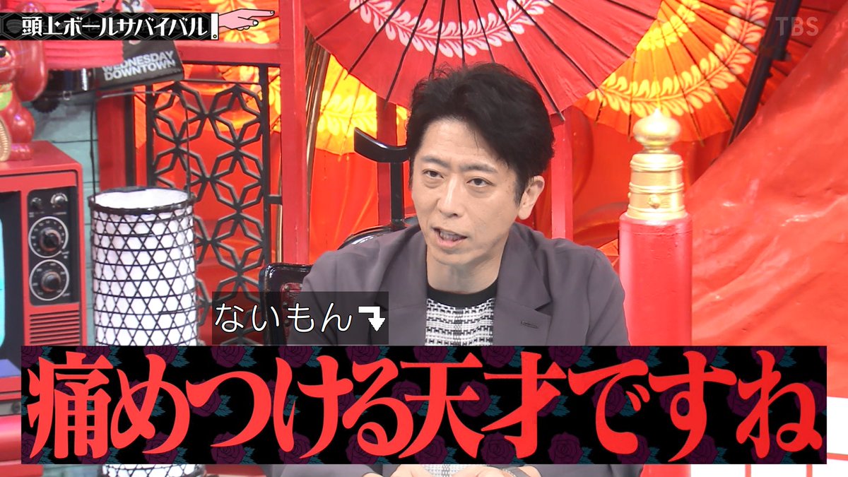 YukuBuraaaa_TV's tweet photo. 「痛めつける天才ですね」#水曜日のダウンタウン https://t.co/HNhn4dnr4y