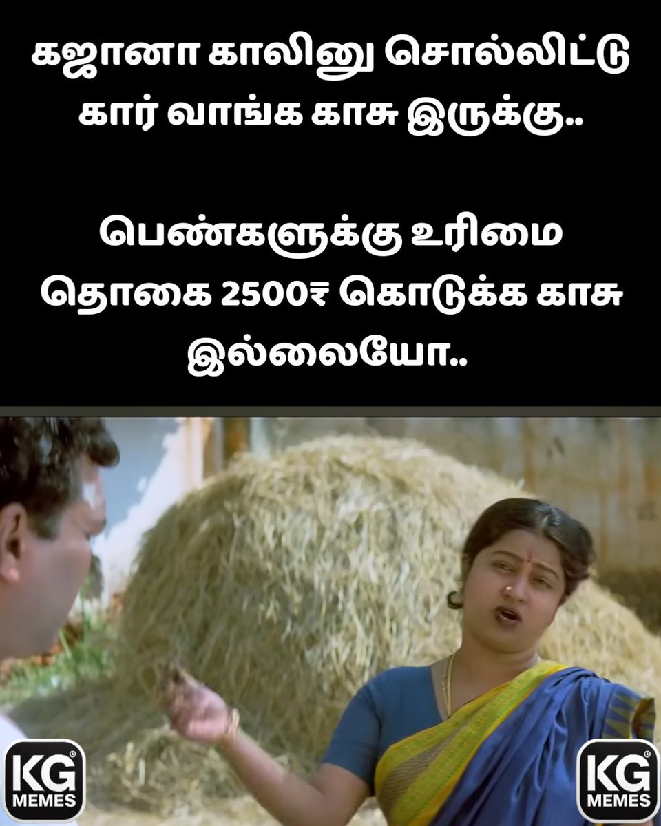 KGMEMESS's tweet photo. #News | #TNAssembly | #CarForMLA | #TVK #TVKVijay‌Fails #TVKVijay‌HQ #TVKGovernment100Days https://t.co/dDtfDkkm6x