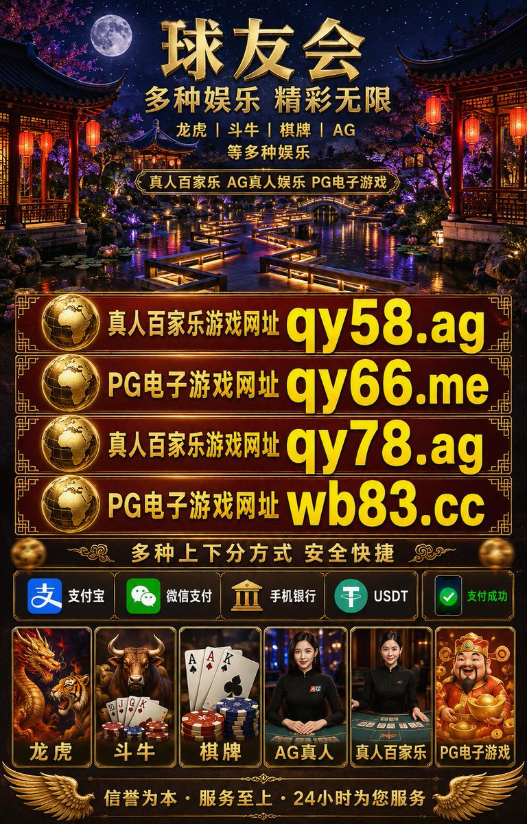 PhyllisChexv's tweet photo. 🪐 🎉 💰 球友会👉 https://t.co/8YzhevoVIW 👈/BTI体育/BG捕鱼/足球投注/博天堂/足球app/盈嘉体育/皇冠网站/BG视讯/万博国际
百家乐/注册宋/88👉 https://t.co/hEEKiKmASe 👈AG真人/彩票/星空体育/开云 https://t.co/0D4brzumQO