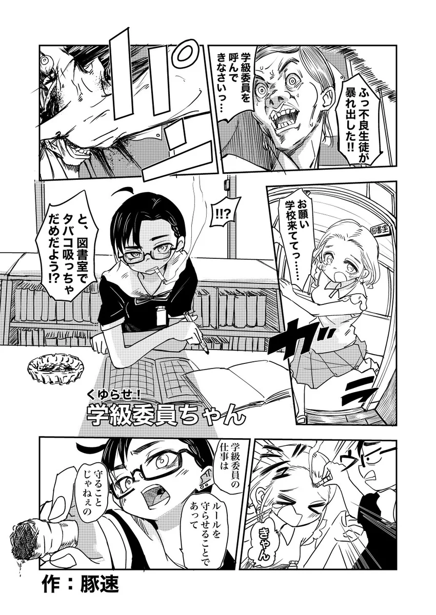 豚速 (@butaspeed) / X