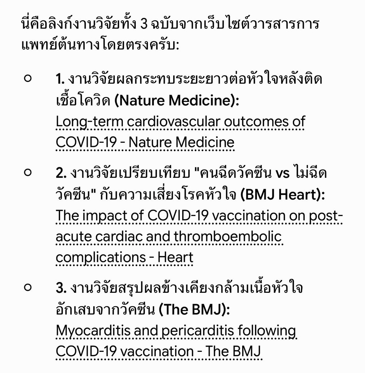 9Watss's tweet photo. เอาแค่คนรอบตัวที่รู้จักมีภาวะหัวใจล้มเหลว หลายคนมาก ไปแบบปุ๊บปั๊บ และคนในสื่อ อีกหลายคนเลยทั้ง #ฮลุนโซโล่ #เรย์แมคโดนัลด์  พอไปไล่อ่าน ข้อมูล ก็พบว่า หลังโควิด โรคนี้ มีอัตราเพิ่มขึ้นจริงเพราะไวรัสมันทิ้งรอยอักเสบไว้  (ไม่ได้เกิดจากวัคซีนหลังฉีด)ถ้ามีใครมีข้อมูลเพอ้มแชร์ได้นะครับ https://t.co/Q8GoALRUlO