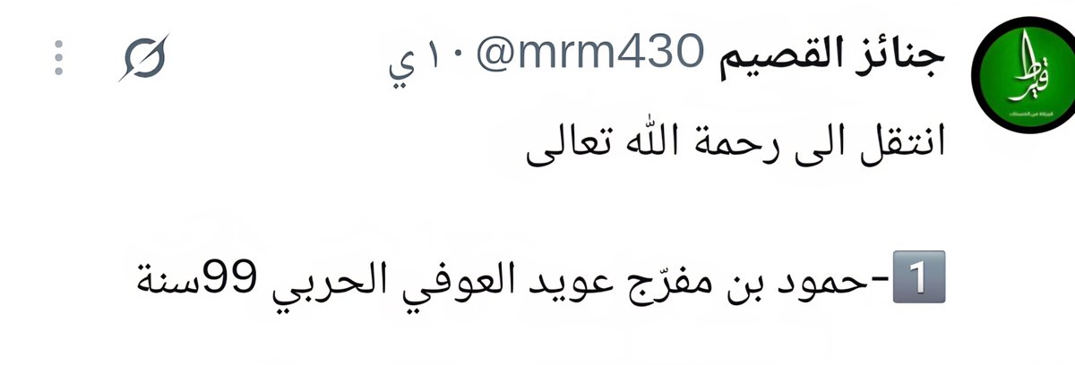 SAlswelme's tweet photo. جارنا ونعم الجار ، غفر الله له ووالدينا والمسلمين وأسكنه فسيح جناته ، ونعم الرجل صاحب القلب الطيب وروح النكتة والدعابة، من موافقه التي اشتهرت له أنه إذا كان في البقالة عند المحاسب ووافق أحد العمالة حاسب عنه فبدأ العمالة يتحينون تواجده عند البقالة. https://t.co/6YNwgWmKHd