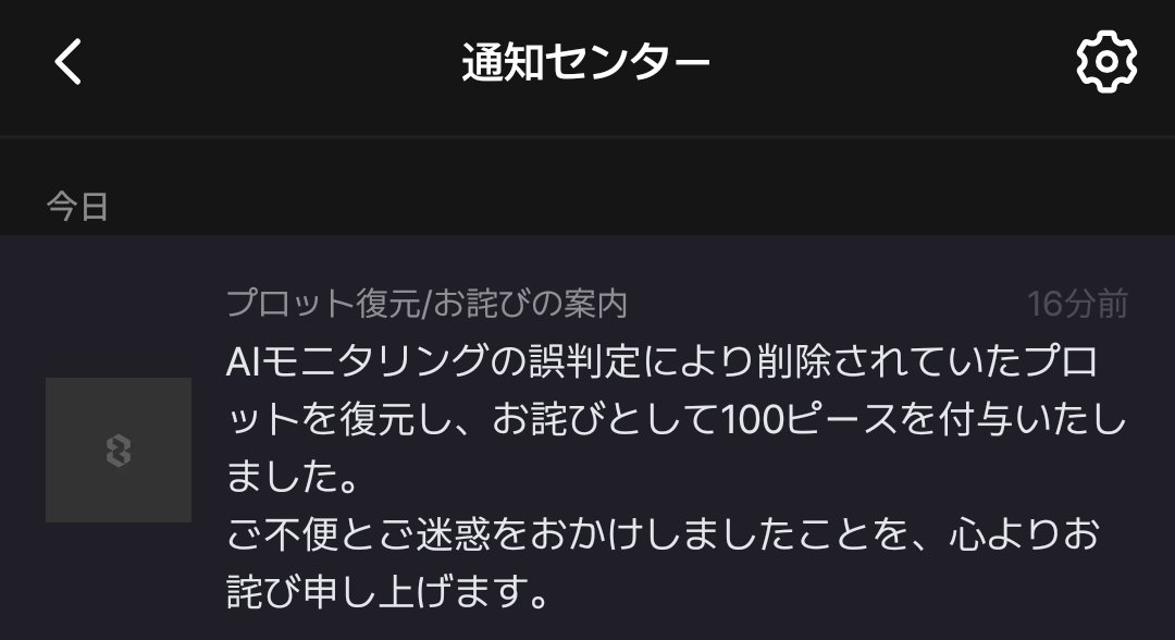 ramraule's tweet photo. で、そのあとお詫びが来た
とりあえずは大丈夫そうかな？

#zeta https://t.co/qvVR8bvmWQ