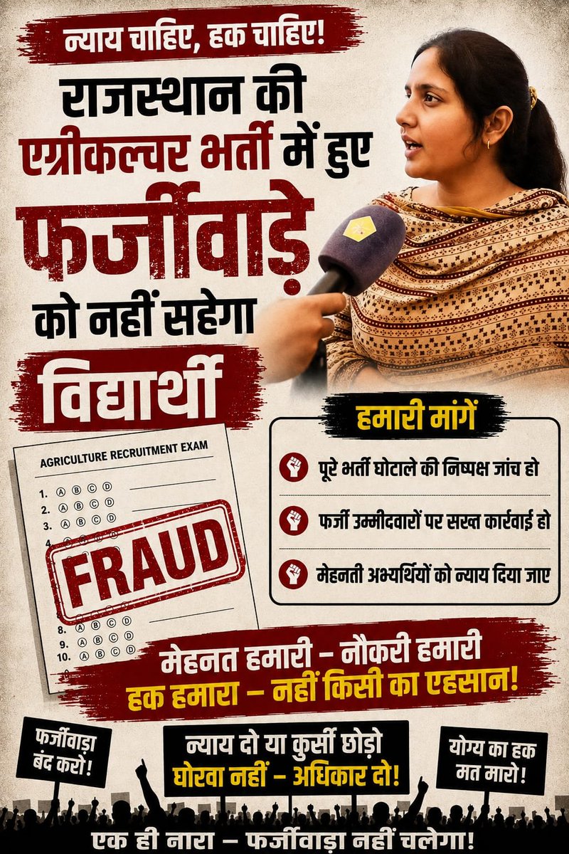 singh12181's tweet photo. Agriculture supervisor भर्ती 2026 के परिणाम पर उठे सवालों की जाँच के लिए
⚡Join
Whatsapp ग्रुप join ko message✅
6378673964💯
#RSSB #कृषि_पर्यवेक्षक #कृषि_पर्यवेक्षक_भर्ती_2026 #RSSBResult #राजस्थान #युवा #निष्पक्ष_जाँच
@BhajanlalBjp
@RajCMO
@alokrajRSSB
@singh12181 https://t.co/ZLAK4bcUSn