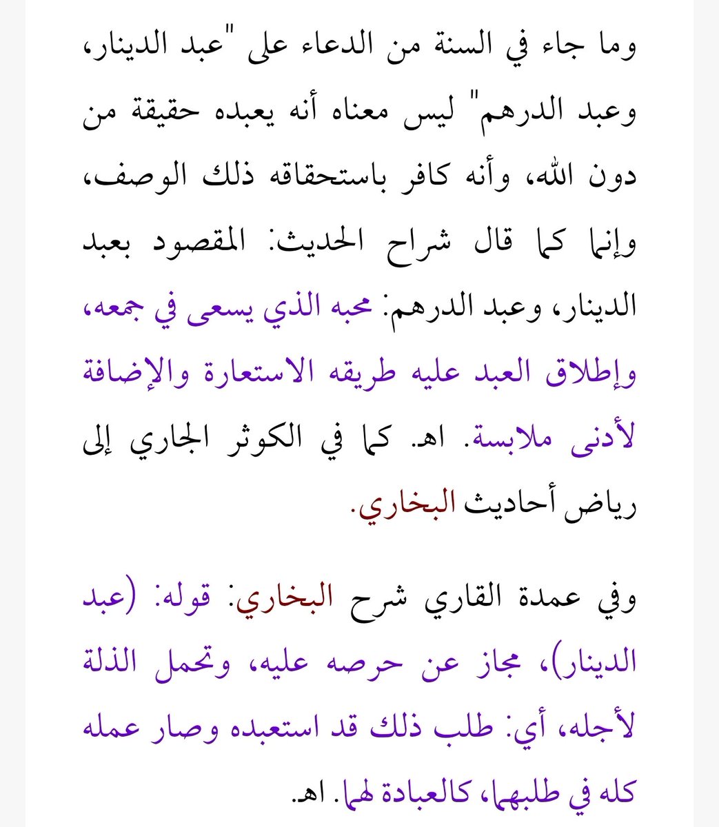 ORTORIU70's tweet photo. @Abosbe503 @d01z_ @AMMAR_JR30 @D7OOM_365 ذا مو تكفير https://t.co/vvzMEIXMRG