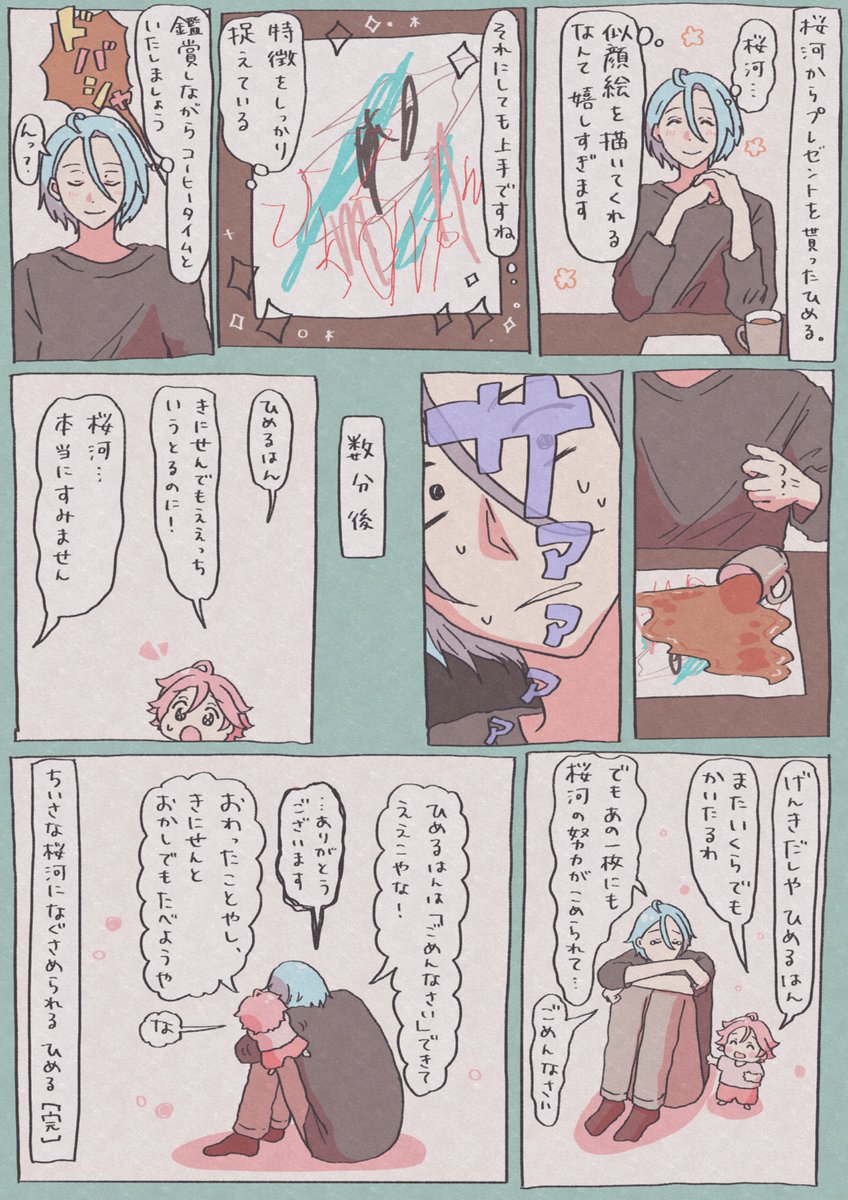 HoneycombSuama's tweet photo. ちいさな桜河になぐさめられるひめる https://t.co/tBUNIVuB6K