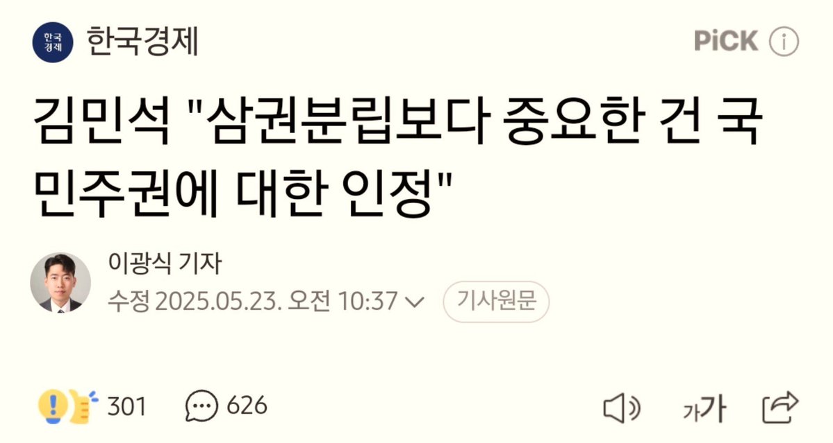 peoples2090's tweet photo. 김민석, 
평생 제대로 된 일은 해 본적 없고
정치판에서 남 등이나 쳐먹고 살아온 놈.

과거 운동권 행적, 지금보니
너희는 대체 뭘 위해 국민을 속여 왔는가.
이제와 너희 민낯을 다시보니
민주주의는 개뿔, 

삼권분립 파괴, 
사법시스템 파괴.
민주주의 파괴.

고작 이재명독재가 너희 로망 이었다. https://t.co/THGM52WPDF