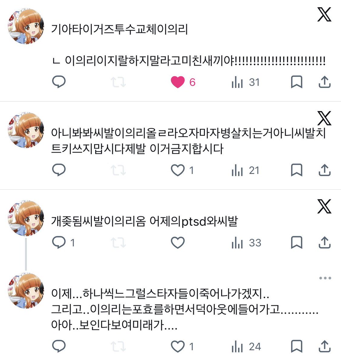 7092222_'s tweet photo. 한화 팬 트친 어떡합니까 절규하는데요 https://t.co/A7liHmyMR7