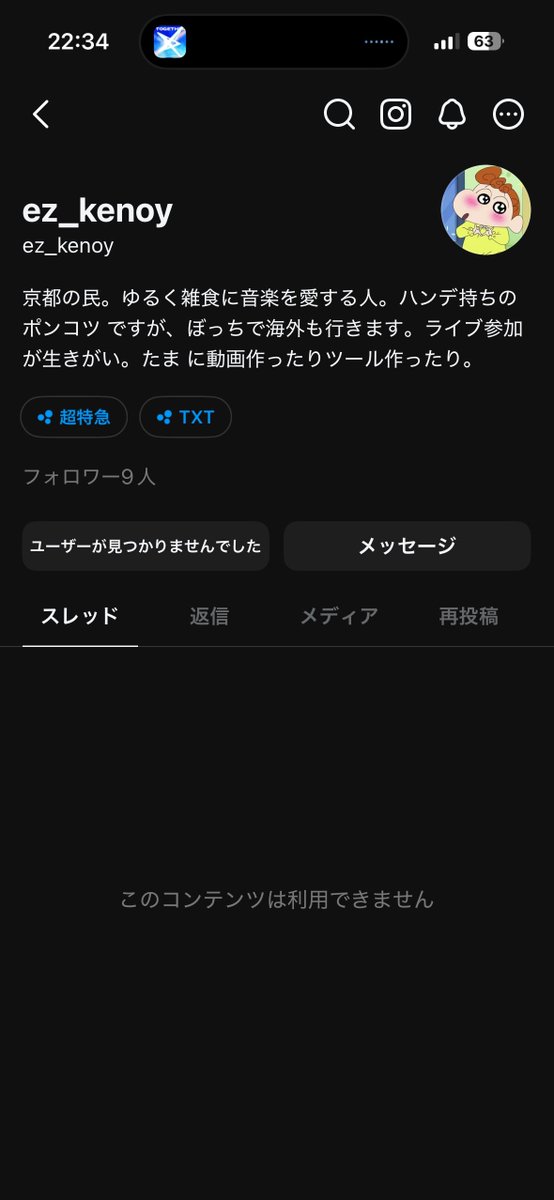l9410_j's tweet photo. TXT セツナハナビ 詐欺
Threadsにて🥣買取希望ですこの方にて
買取希望ですとリプ入れてdmに
いきました。最初は1枚600円だったので
シリアル2枚買取希望で1200円をPayPay支払いだが、なぜかよくわからず
追加料金で1800円支払いました
その後のやり取りがこちらになります。

 #シリアル  #詐欺 https://t.co/kKtRCLpSLm