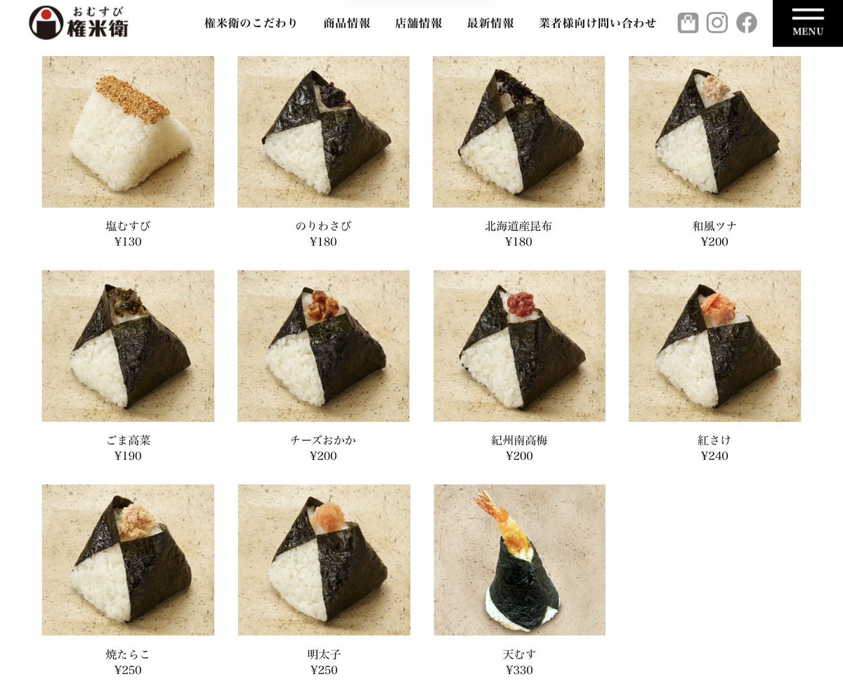 bakunojob's tweet photo. コンビニのおにぎりが値上がりしまくって200円300円が当たり前になった結果、

「おむすび権米衛」で買うほうが安くておいしくてお得になったっていう話ほんとすき。 https://t.co/VYtHwXywXO