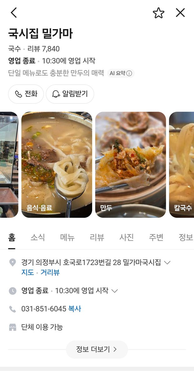 MY_1SM's tweet photo. 칼국수 맛있겠다 https://t.co/jgV3C2sGVD