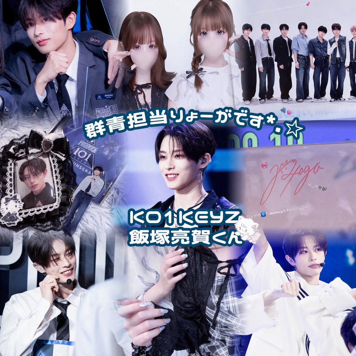 __nya_s27's tweet photo. ꒰ Tag ꒱

飯塚亮賀くんᴗ ⩊ ᴗ♥

詳細ALTꔛ𖤐

 #KO1KEYZ  #KO1KEYZ好きな人と繋がりたい    #KO1LYと繋がりたい  #KO1LYさんと繋がりたい  #飯塚亮賀 https://t.co/vH0kotUXOf