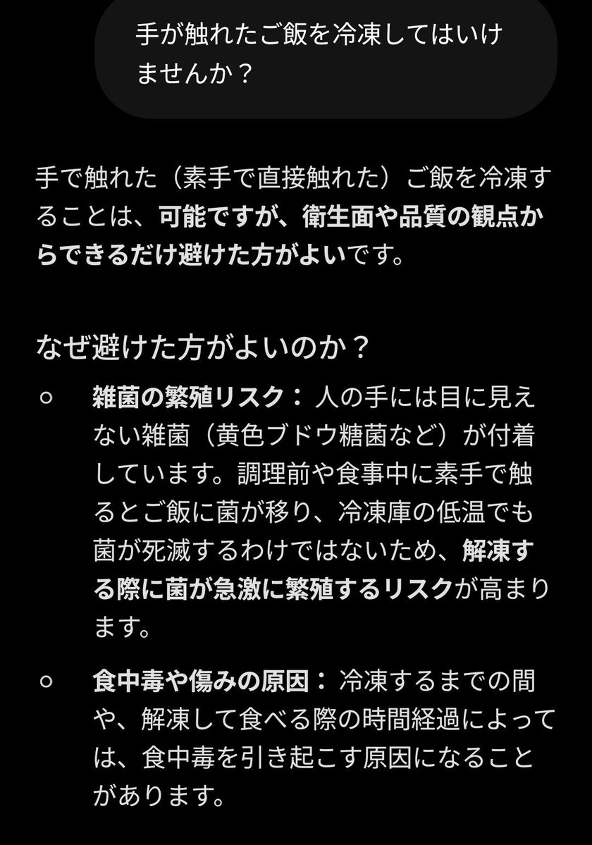 GigaRatel's tweet photo. AI相手にモラハラ妻みたいな会話をしてる https://t.co/7c7HNH31cb
