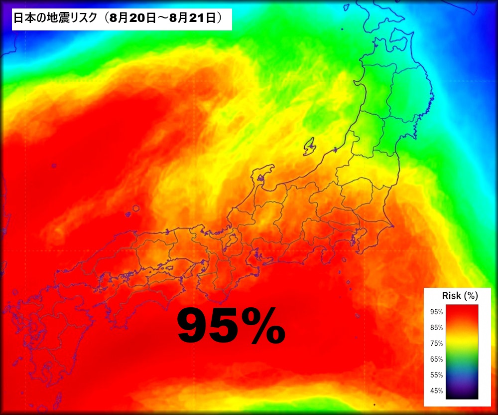 earthquakejapan's tweet photo. 日本の地震リスク（8月20日～8月21日）- 今後24時間以内に、日本で強い地震が発生する可能性があります。 https://t.co/O9ty2LHQw6