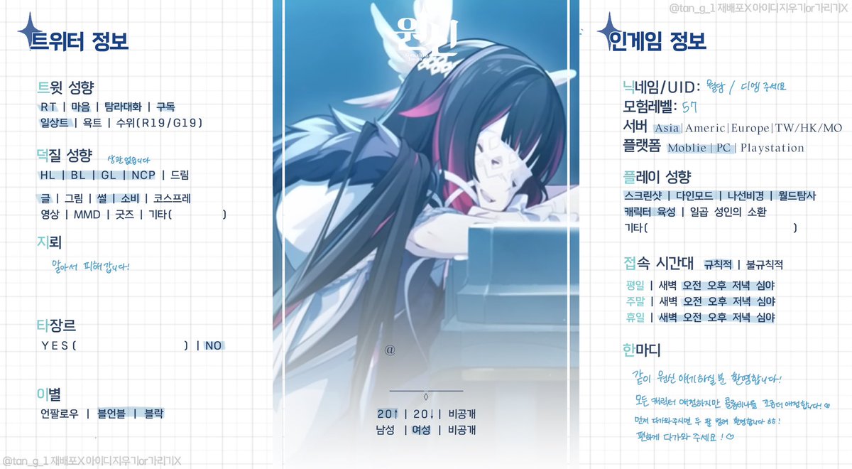 woldam__'s tweet photo. #원신_𝕏친소 #원신_트친소
같이 원신 이야기 하고, 같이 게임도 하실 분 찾고 싶어서 트친소 열어봅니다! 아래 트친소표 읽어주시고 흔적 남겨주시면 성향 맞으시는 분에게 무멘팔로 찾아갈게요 (^. ̫ .^♡)੭ https://t.co/5CrRrMzn3q