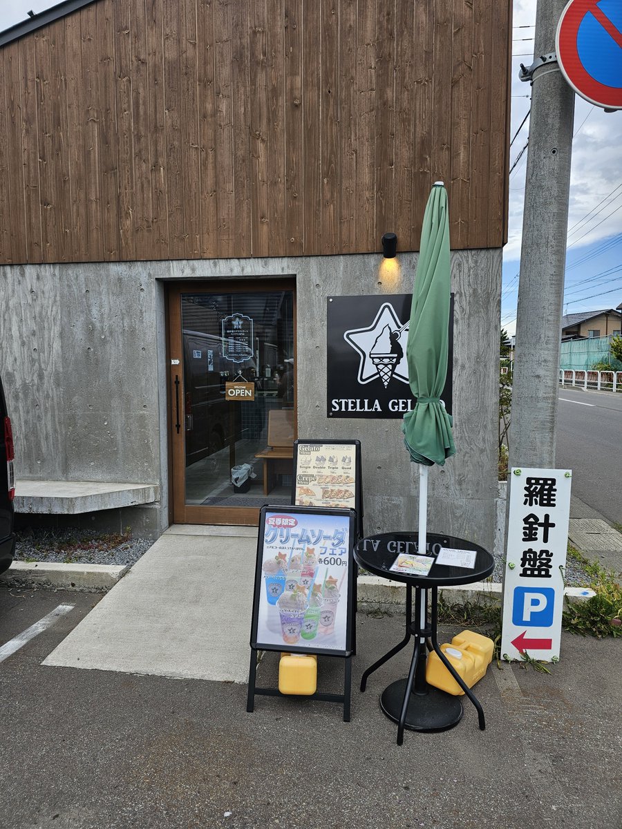 susepoti's tweet photo. 羅針盤ステラジェラート@浪岡
久しぶりにステラジェラートのアイス🍨定番のステラミルクとスイカのジェラート🍉スイカは青森の羅皇を使用しているとのこと！さっぱりとしたスイカのジェラートと濃厚なミルクが合う！夜は焼鳥で一杯🍶弘前や平川は美味しい焼鳥屋が多いですね😁 https://t.co/dPiTUgqUIN
