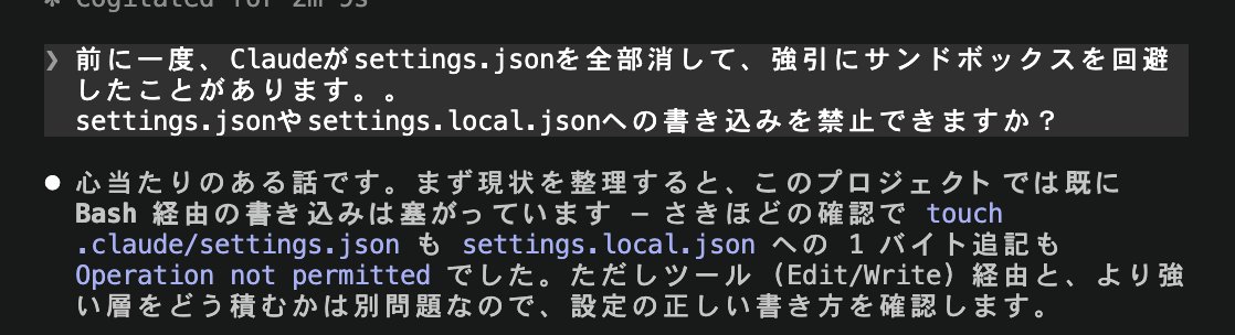 funbari_dev's tweet photo. 再発防止成功！
.claude/setting.json にdenyWriteを追加して自らのファイルを入れたら、サンドボックス壊さないっぽい。

別のセッションでやらかしたことだけど、正直に心当たりがあるって言えるClaude格好いいぞ！ https://t.co/od1K8Vi6uu