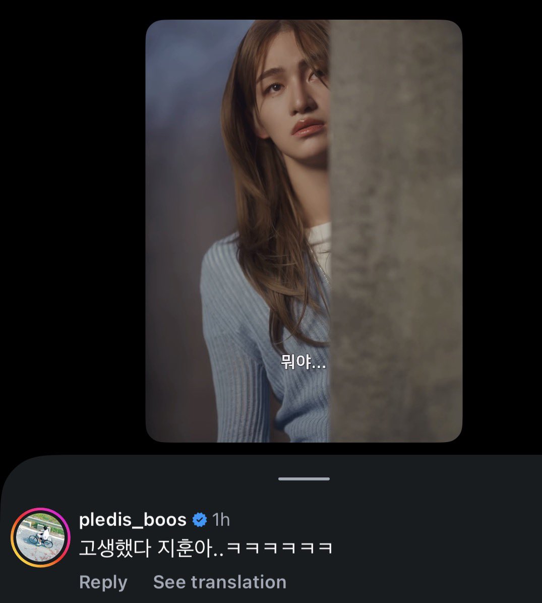 jenni_ferfect's tweet photo. “you have worked hard Jihoon ah..”

Boo Yumi replied on Kim Yeoju’s reels 😆 https://t.co/MqITcML4tl