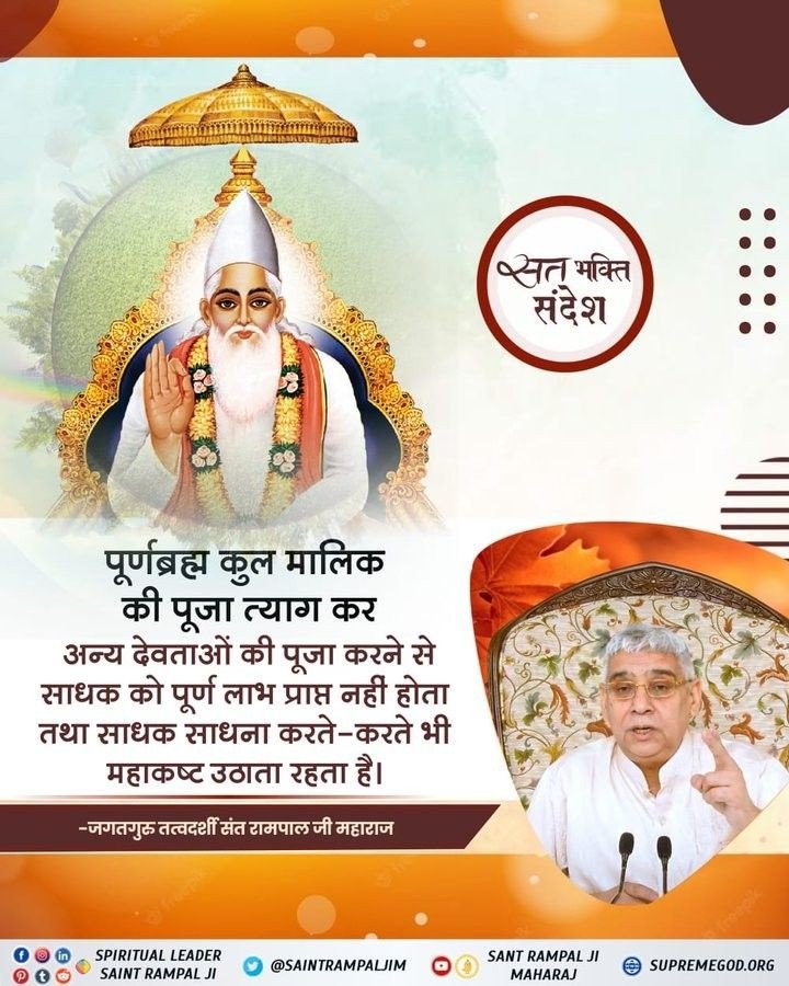 Aasu19205457's tweet photo. #GodNightWednesday
True Devotion Message
By abandoning the worship of the Supreme Brahman, the Master of the lineage, and worshiping other deities instead, the practitioner does not obtain complete benefits, and even while practicing, continues to endure great hardships. https://t.co/eK9CSBp795