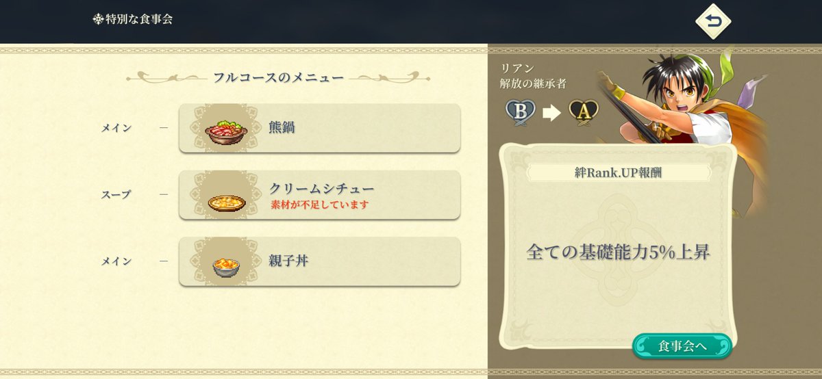 gomanyon's tweet photo. 頼むからじゃがいも☆4以上出てくれぇ～😫
ぼっちゃんの絆Aにあげたいのにじゃがいもがどこにもないし、畑からも☆4出ないよー！！
交易も更新しまくったけど出なかった😭
食材集めしんどいよー！
敵からドロップとかしてくれたらいいのに…
#幻水SP
#幻想水滸伝スターリープ https://t.co/BnE1zixYIB