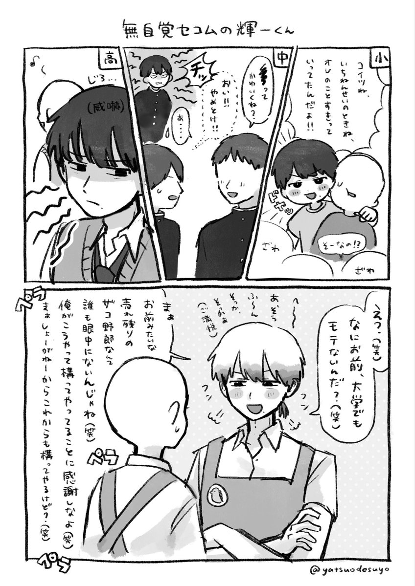 yatsuodesuyo's tweet photo. https://t.co/z5oKakBCGU