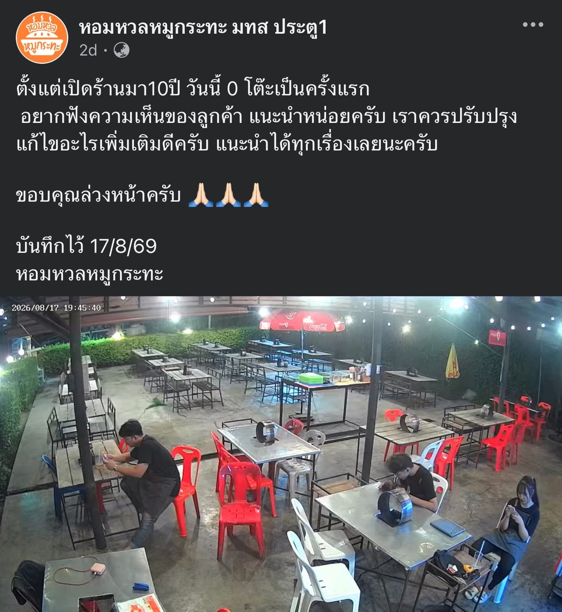 SOFEEEE8's tweet photo. พี่เค้าเปิดร้านมาเป็น 10 ปีมีวันที่ 17/08/26 ลูกค้า 0 โต๊ะเป็นครั้งแรก มีลูกค้าเข้าไปให้กำลังใจและแนะนำพี่เค้าเป็นจำนวนมาก 🥹 https://t.co/Oihnr6VUlB