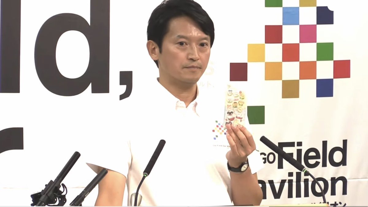 napoleonhat's tweet photo. 印象操作に必死な尾形に余裕のカウンター(笑)
斉藤知事、最高(笑)
「地道に」「着実に」財政健全化を進めて下さい！
応援しています！ https://t.co/NWk7g6qlCM