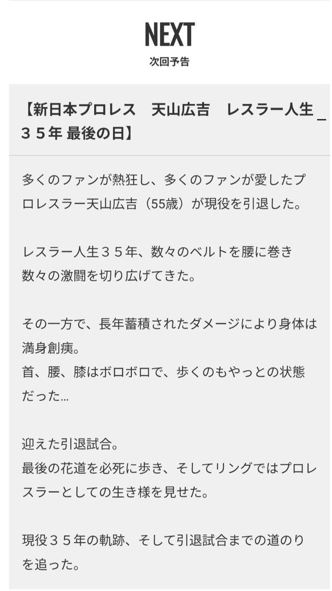 nine_inch_ape's tweet photo. 次回のGET SPORTSは天山広吉さん特集！

大事な事なのでもう一度

次回のGET SPORTSは天山広吉さん特集！！ https://t.co/XcKqkcO3kZ https://t.co/sP9RQ6JHtR