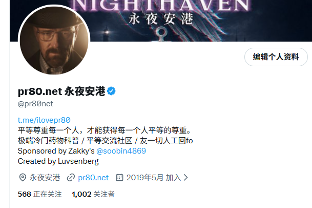 pr80net's tweet photo. 跪谢扎叔😭...永夜安港【千fo抽奖贴】
依旧是来自@soobin4869 扎鸡叔的幸运空投，千fo扎鸡叔直接选出10位幸运观众，【转帖+评论】，收到过空投的po出你们的美照返图，没收到过空投的po出今天七夕的日常，永夜安港运营至今感谢大家的支持，也感谢扎鸡叔的支持��🥹祝各位永远要幸福，永远要得到陪伴 https://t.co/lhMTUvoRsU