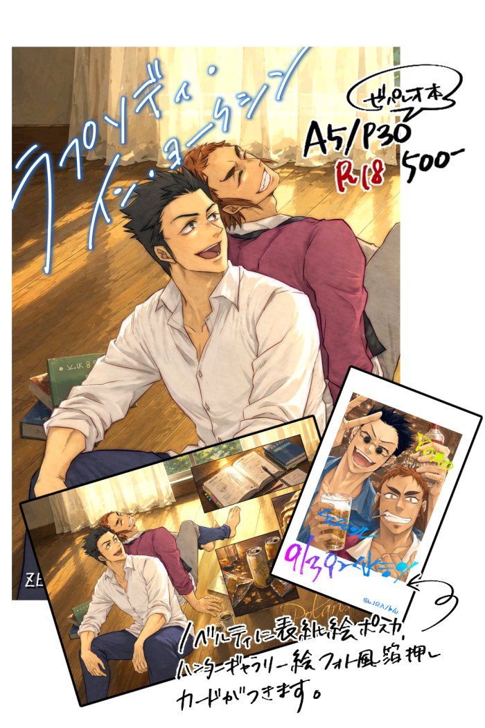 kimu_g0's tweet photo. 9/20のH×HONLYで出すゼパレオ本とノベルティを入稿してきました！レオリオモチーフの パラコードストラップも作る予定なので正式なお品書きは9月に入ったら改めて出します。 https://t.co/364BnWWmYL