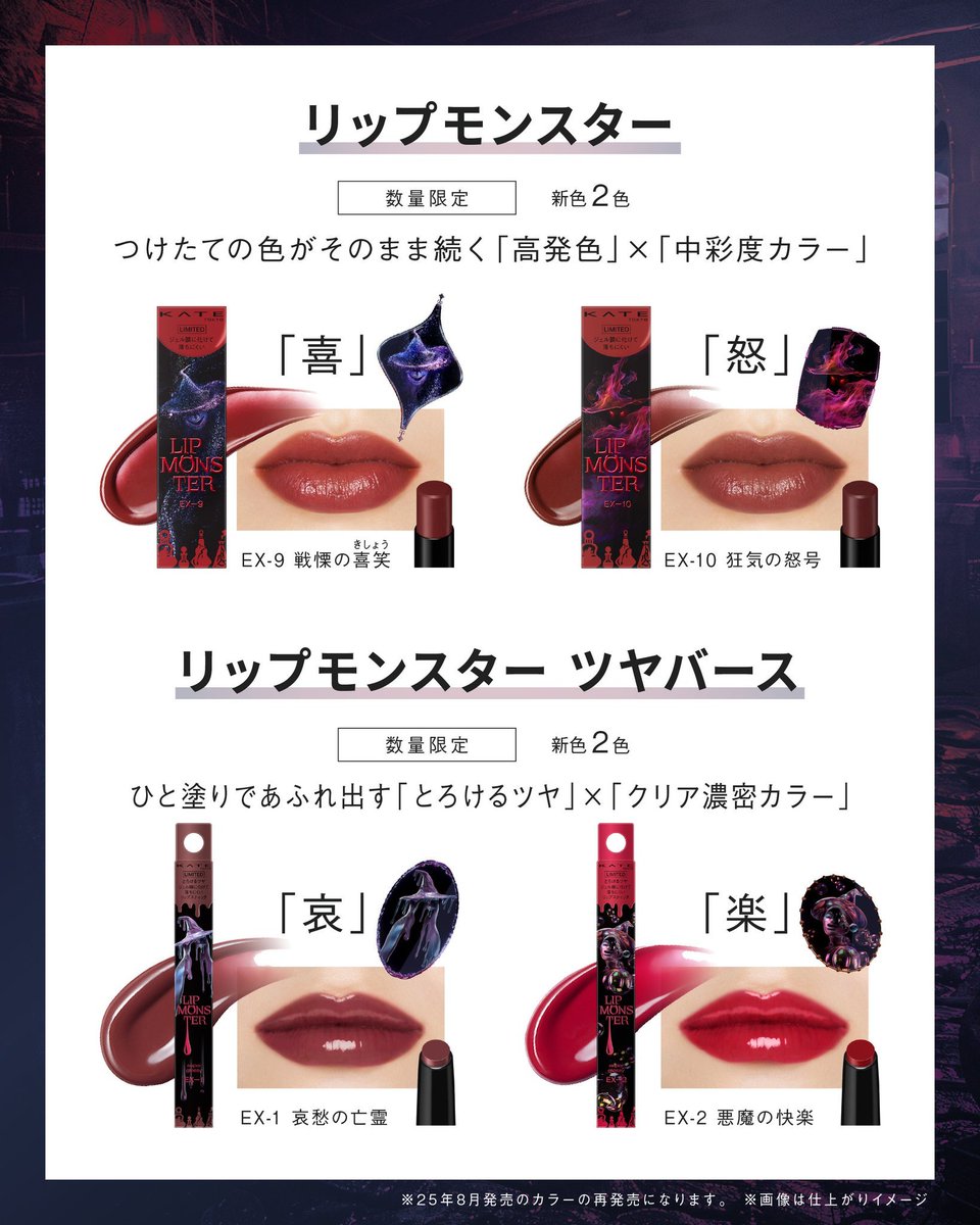 BLANCNOIR08's tweet photo. 戦慄の喜笑と悪魔の快楽
この色お気にで使いきったから再販うれしい😭✨ https://t.co/xsnzsbfaG8