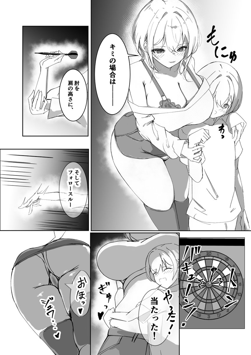 soske_janne's tweet photo. 8/23（日）のCOMITIA157にて頒布予定の新刊のサンプルです✨(1/2)
#COMITIA157 https://t.co/ZjwZ7N1tXZ