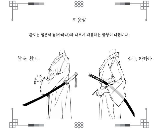 PH__yhjt's tweet photo. ⋯⋯! 이건 몰랐는데! 룰북에서 조운한 무구 어떻게 그려야할지 깨닫게됨 음? 감사해요 https://t.co/HWHEZ54nUz