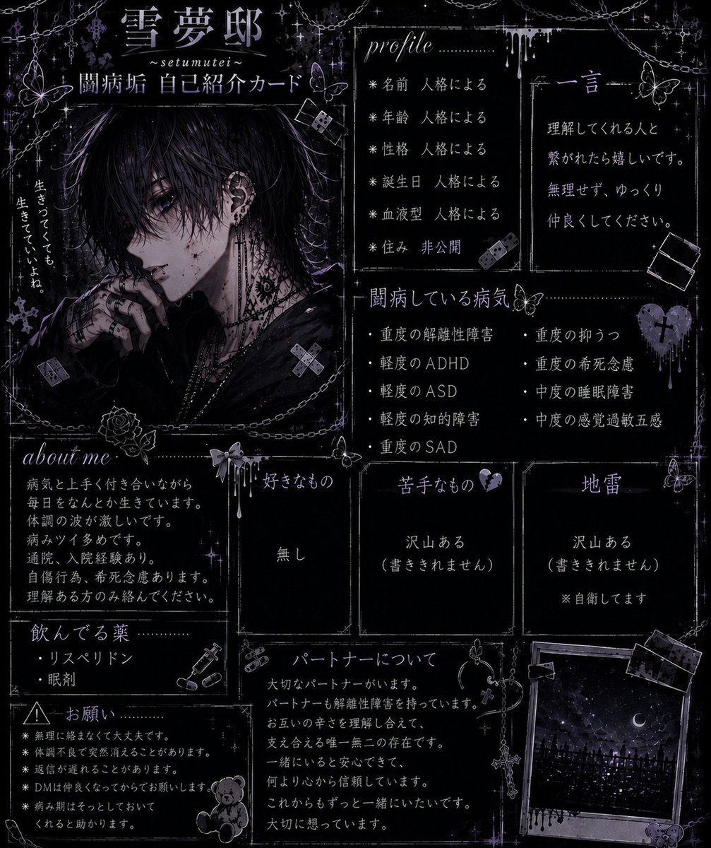 setumutei's tweet photo. ＴＡＧ🏷⸒⸒

絡める友達が欲しい

 #病み垢さんと繋がりたい 
 #闘病垢さんと繋がりたい 
 #拡散希望 
 #解離性障害 https://t.co/mZBiHjIcER