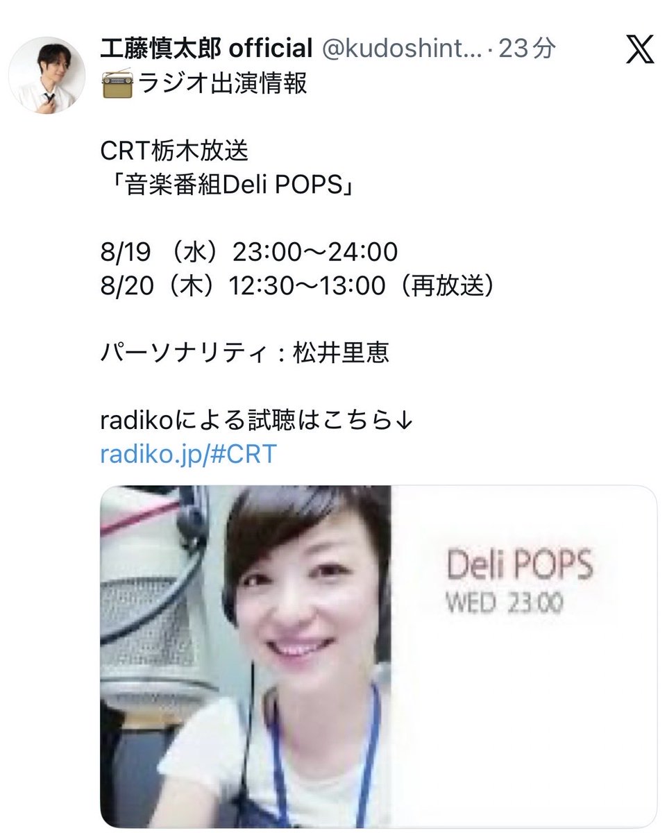 cosmoschie's tweet photo. もうじき始まるヨ🥰
#工藤慎太郎 さん
#Delipops https://t.co/wnFrhbLFjS
