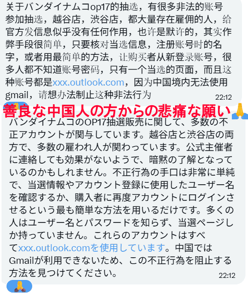 gamegetnavi's tweet photo. バンダイナムコ公式 横浜、渋谷、越谷のスタッフの方へ
@namcoparks @bn_crossstore_y @bncs_shibuya @namco_laketown @bn_cross_store

8月22日発売のワンピースカード「世界最強の戦士」の不正購入アカウントが多数あります！

当日販売時に
「当選名簿」と「アカウント名義」、「身分証」
の突き合わせをお願い致したいです🙇‍