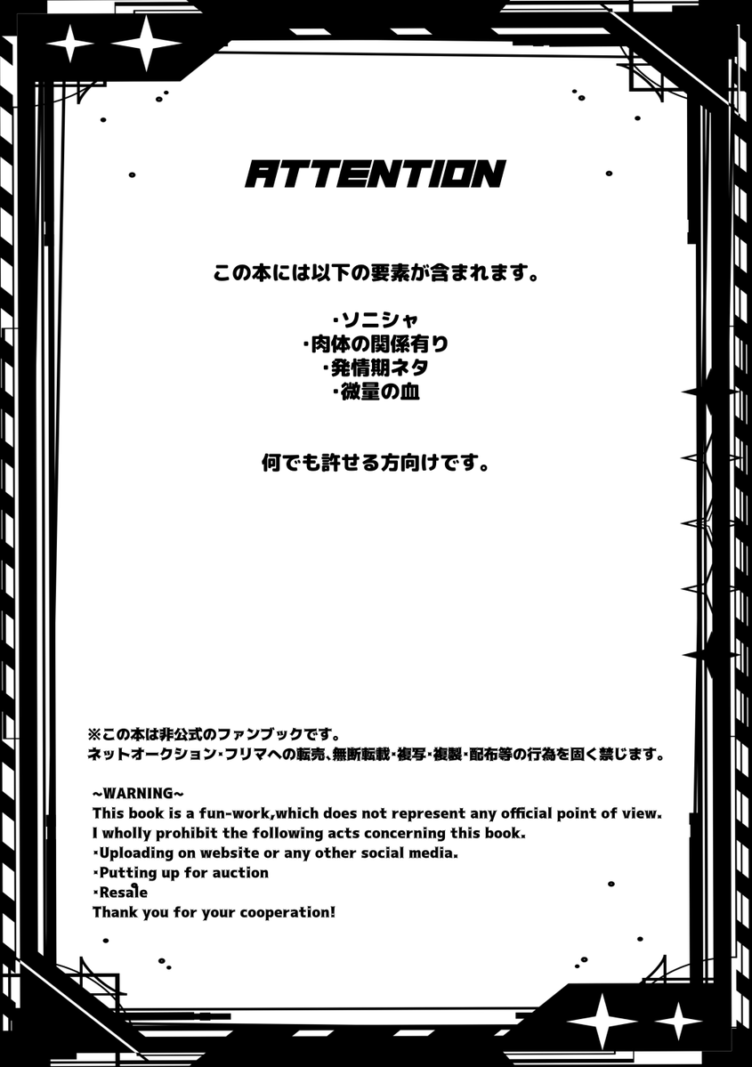 htfrnt's tweet photo. 8/30　東京ビックサイトで出すSONADOW新刊🔞サンプルになります！
本文サンプルはツリーにあります。
支部にもう少しだけ載せます。

イベント会場価格/￥500
A5/R18/本文28P https://t.co/zyfgYDnHMq