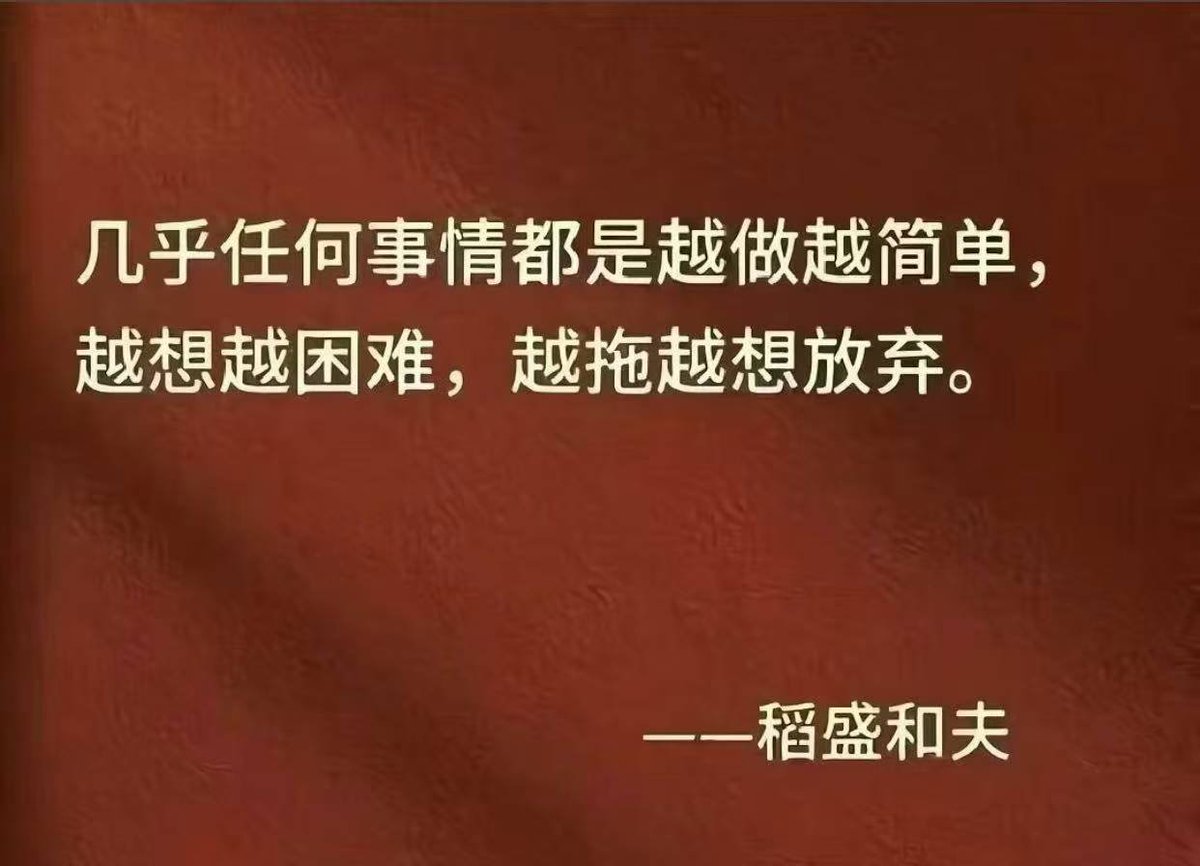 xczyuan's tweet photo. 放弃 https://t.co/oUhQobsGan