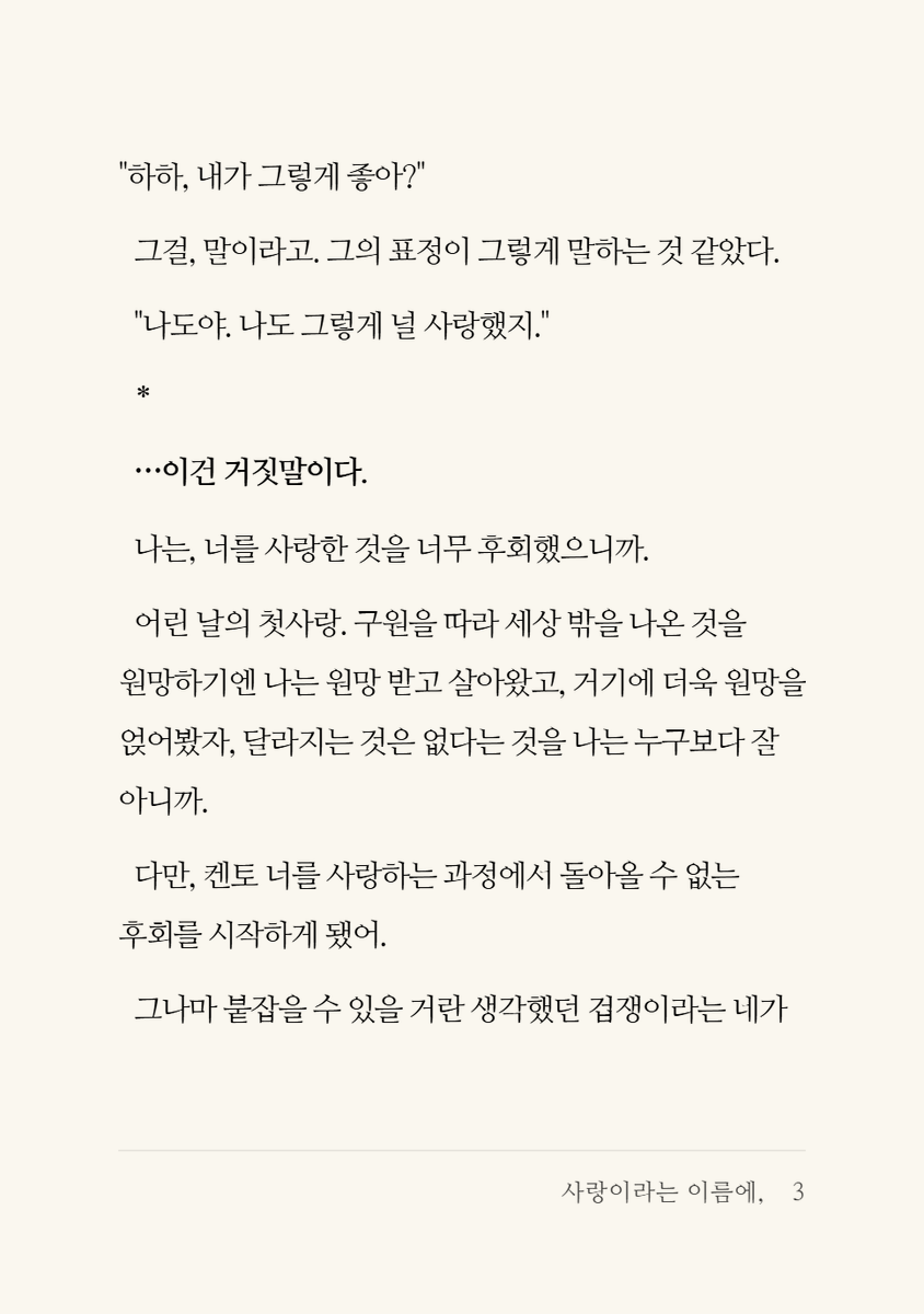 XXB_73's tweet photo. #七海蝶々

<사랑이라는 이름에 정해진 엔딩이라는 건>
(4/5) https://t.co/z5LXxaOH0U