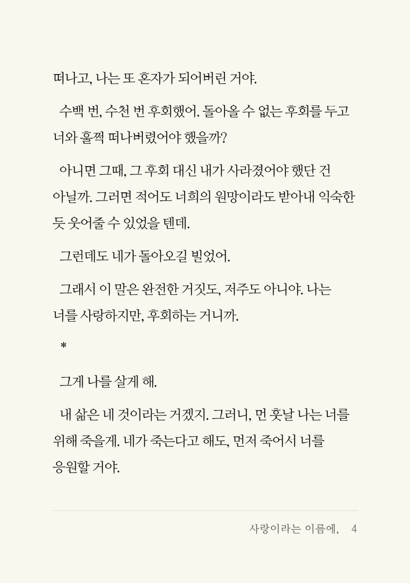 XXB_73's tweet photo. #七海蝶々

<사랑이라는 이름에 정해진 엔딩이라는 건>
(4/5) https://t.co/z5LXxaOH0U