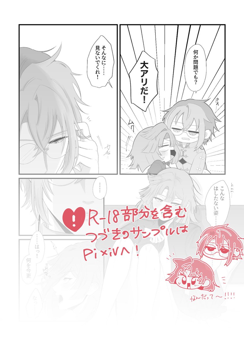 tanaka_px's tweet photo. 【2026/08/30 なかよくナイトミュージアムVG2026】新刊サンプル

『やっぱり君/キミには敵わない』 ピケタサ/A5/48ページ/R-18
♥R-18部分を含むサンプル⬇️
https://t.co/E1Z5MFXigZ

🐧の顔が見たい🐸×見られたくない🐧のお話です。
サ41a「かんぱい！」にて頒布予定です。よろしくお願い致します！ https://t.co/X7HHdh8sQR