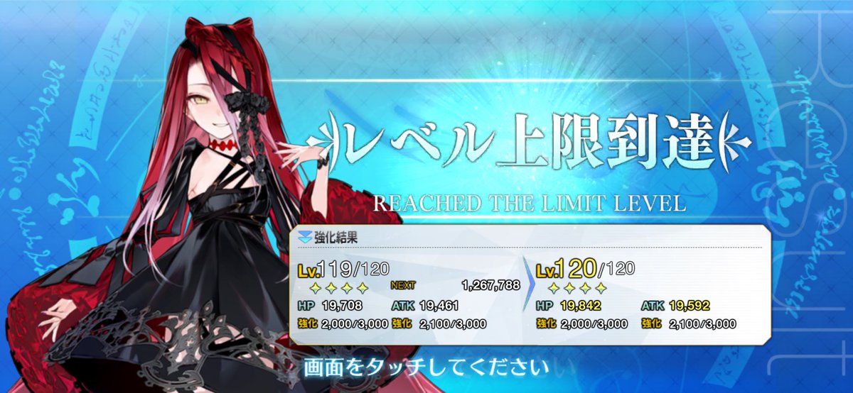 nutsutsu_'s tweet photo. テュフォン120達成！！！
ガチで嬉しい☺️
#FGO https://t.co/NpzaTgmUwQ