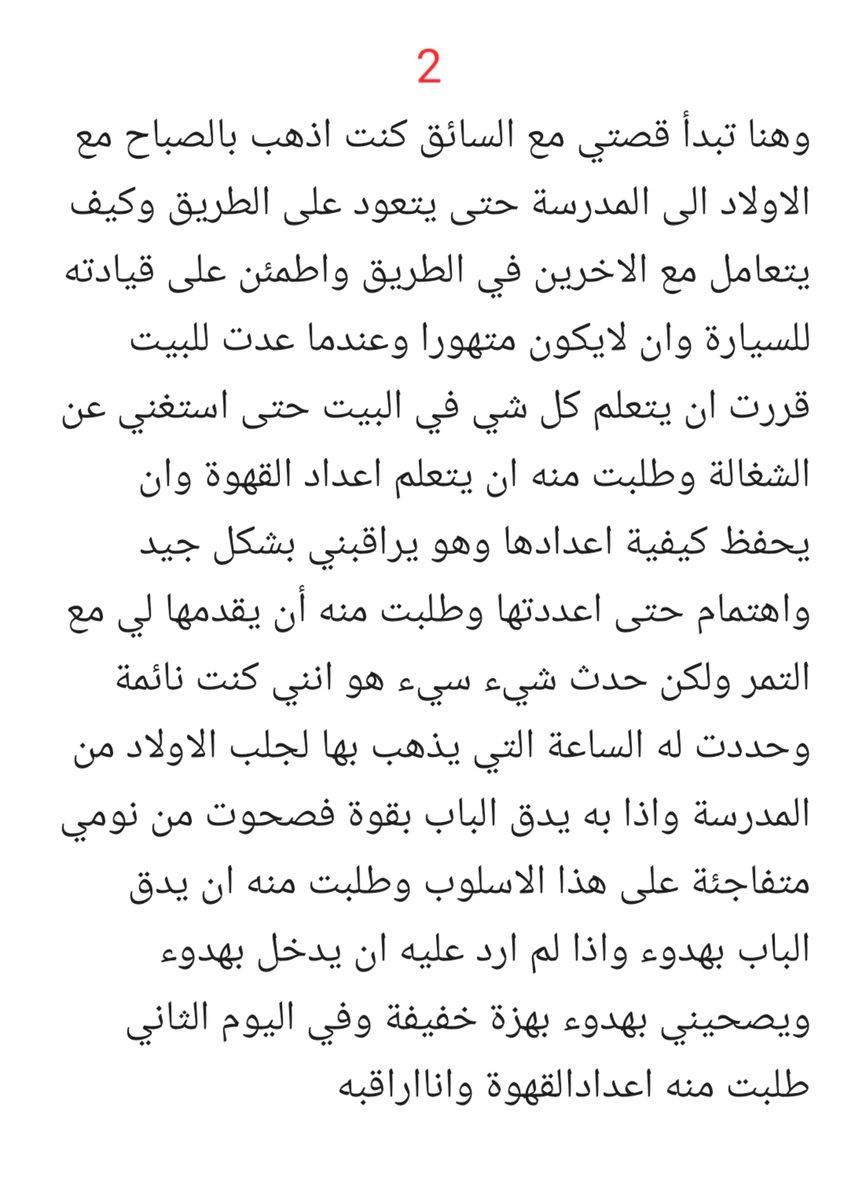 STORIE442's tweet photo. #قصة نورة مع السائق الباكستاني الجديد وتخليه يسوي لها مساج في الصاله😍😭🔥

الجزء الاول https://t.co/uhDl5lc1GP