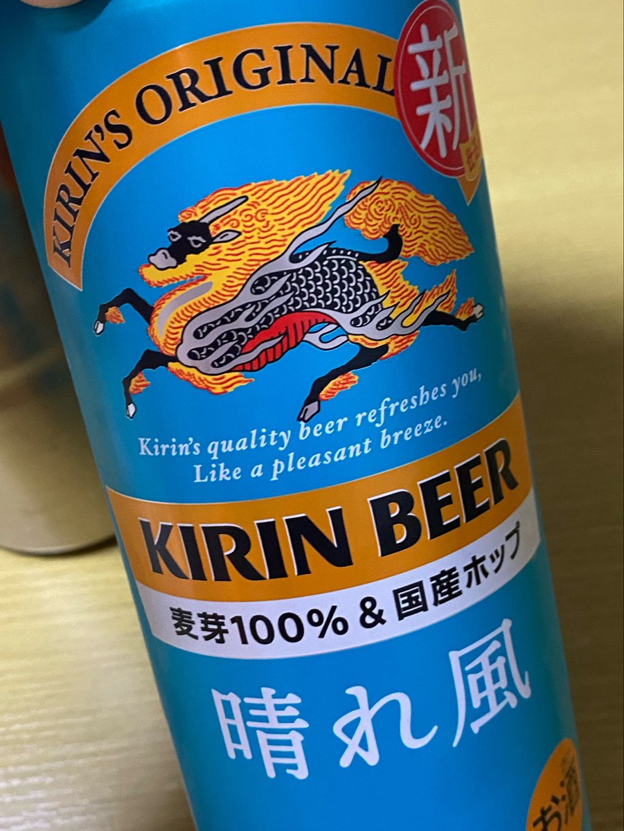 roughcyai's tweet photo. やっと飲める🍺✨
#晩酌
#ビール
#晴れ風
#うまい https://t.co/AirXe9ITOg