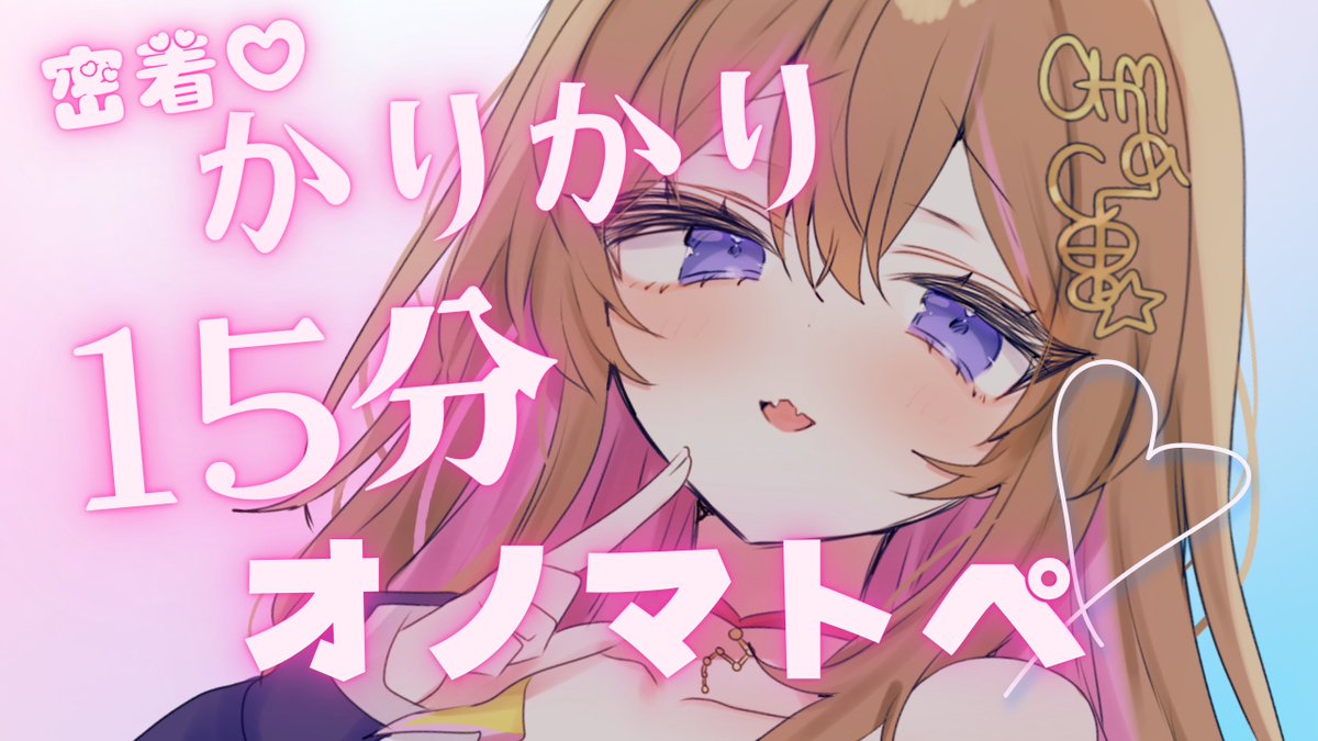 __amachi's tweet photo. ˗ˏˋ YouTube ASMRあっぷ～♡ ˎˊ˗  

カリカリの時間よ～💕
そ～れ #告ち https://t.co/YfjIzH5X8Y